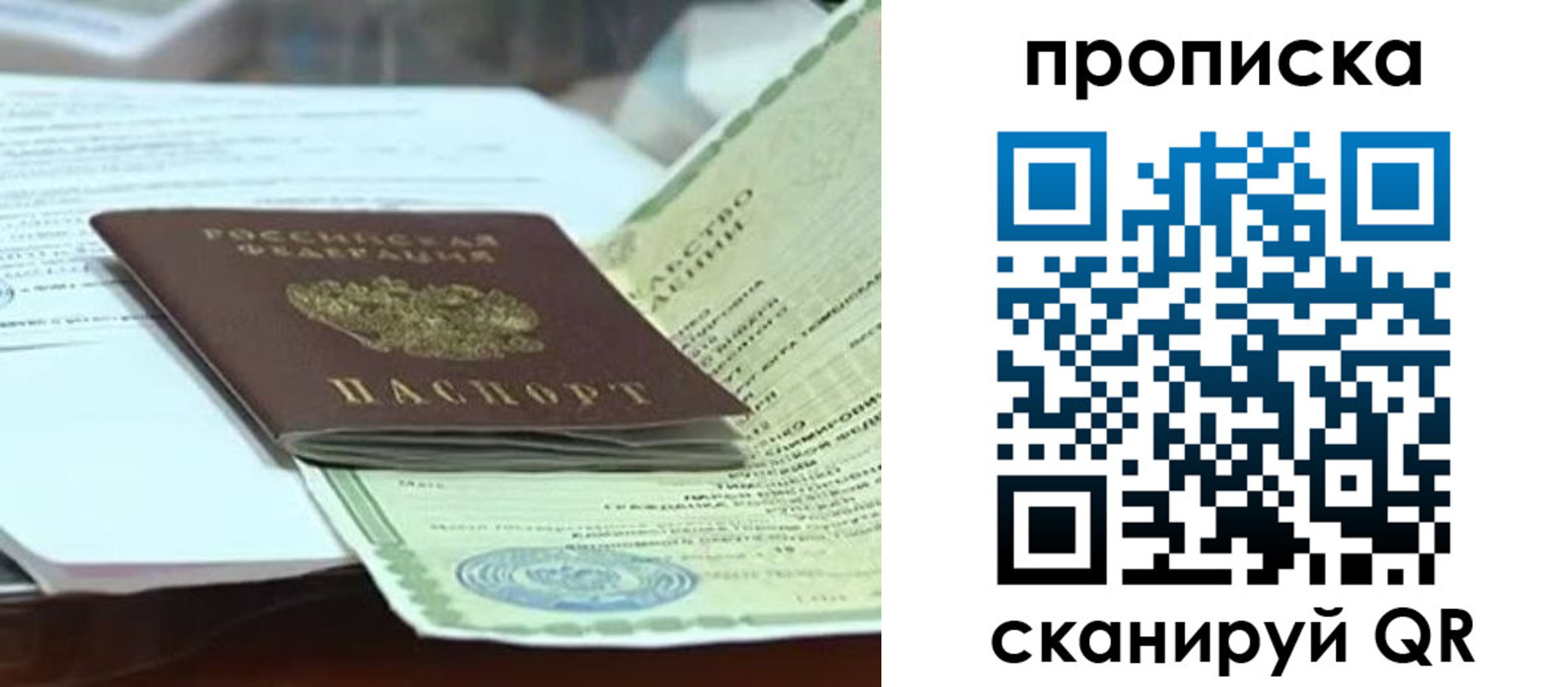 прописка ребенка в Тульской области
